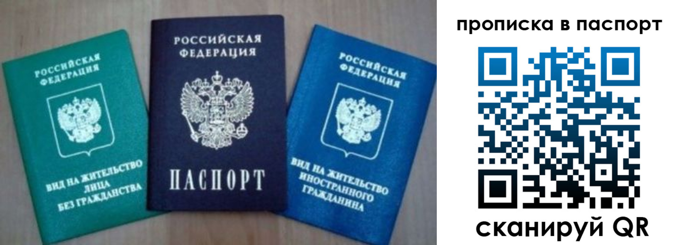 временная прописка в Гудермесе