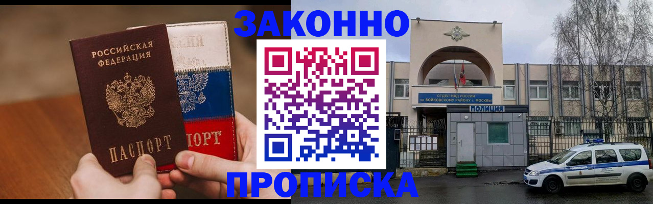 прописка ребенка в Гудермесе