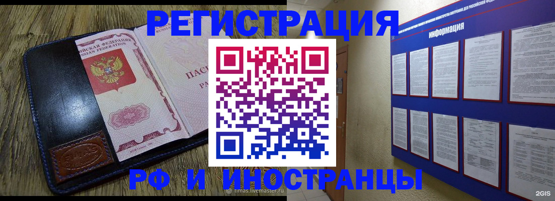 временная регистрация для школы в Гудермесе