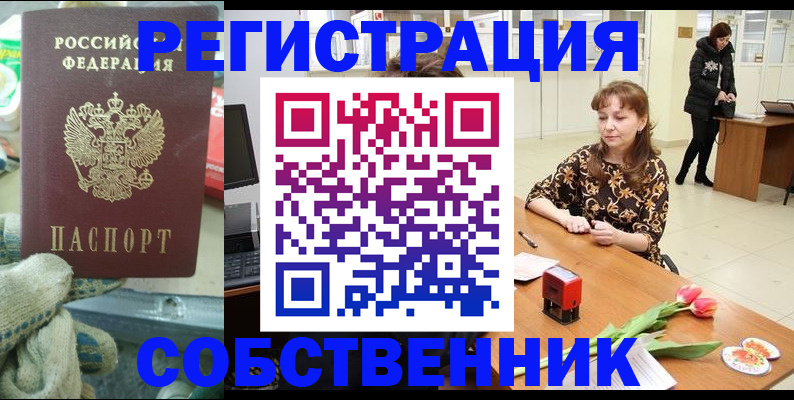 временная регистрация в Гудермесе