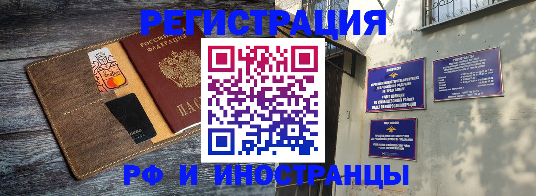 прописка штамп в Гудермесе