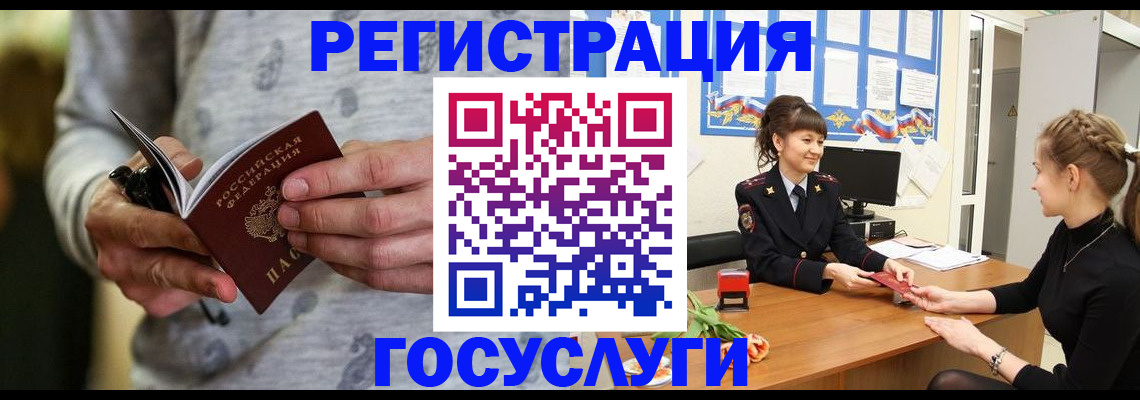 прописка гарантия в Гудермесе